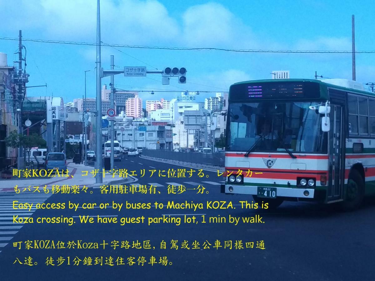 Guesthome Machiya Koza 沖繩 外观 照片