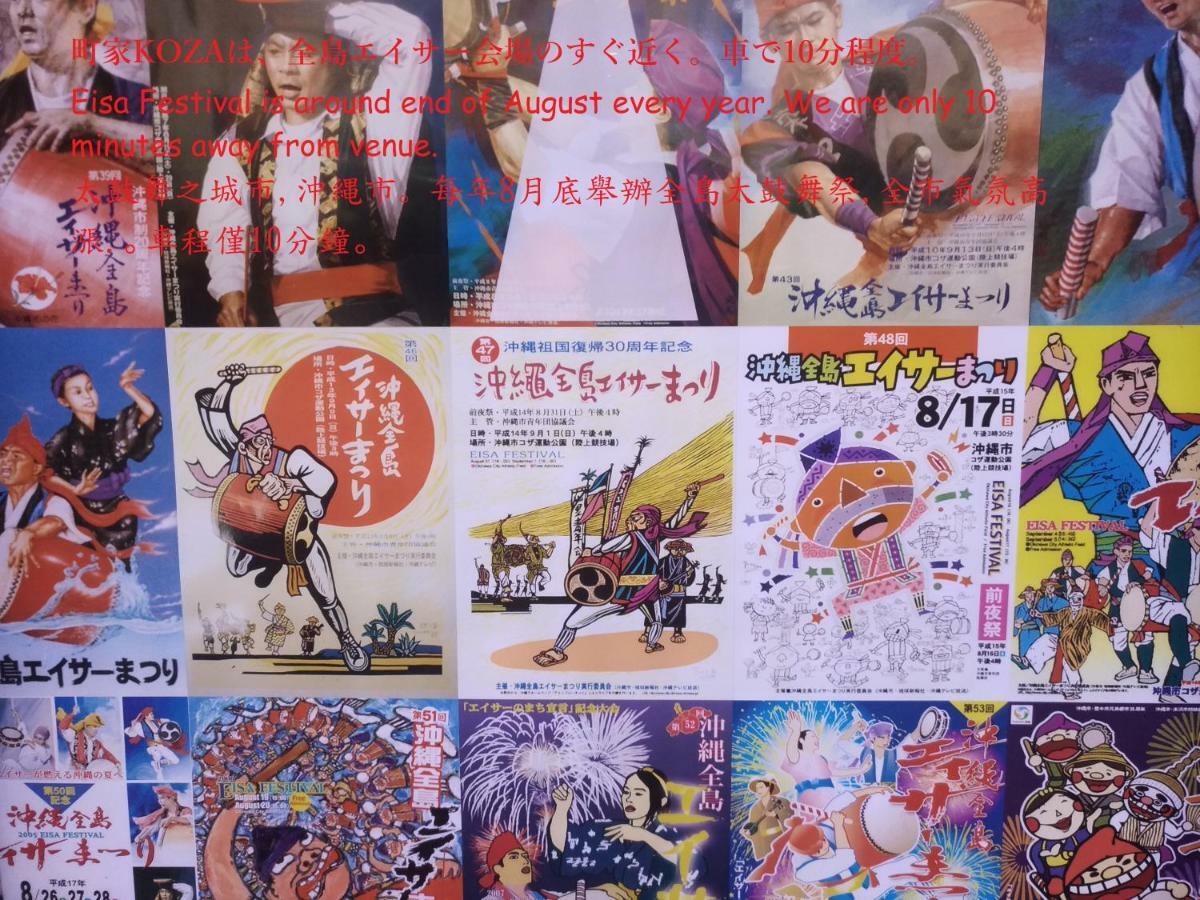 Guesthome Machiya Koza 沖繩 外观 照片