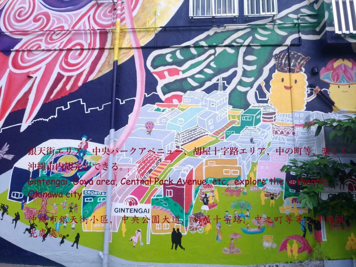 Guesthome Machiya Koza 沖繩 外观 照片